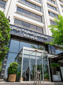 مرکز جراحی محدود نیکان